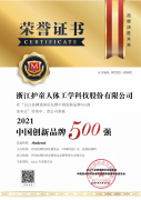 护童科技，中国创新品牌500强！